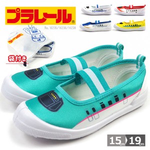 上履き キッズ ジュニア 子供 靴 インナーシューズ 上靴 うわばき うわぐつ 内履き ドクターイエロー はやぶさ かがやき のぞみ こまち N