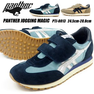 【送料無料】 パンサー PANTHER スニーカー PANTHER JOGGING MAGIC パンサージョギングマジック PTJ-0013 メンズ レディース