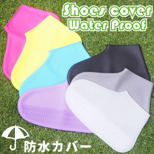 【メール便/1個まで】 防水 シューズカバー メンズ レディース SHOES COVER Water Proof 91009 91010