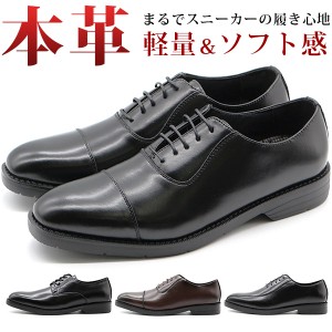 ビジネスシューズ メンズ 革靴 本革 黒 茶色 軽量 疲れない VAN SHOES VAN1401 1402 1403 