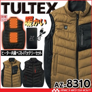 防寒着 TULTEX タルテックス AZ-8310 衿付ヒーターベスト 電熱 バッテリーセット付 