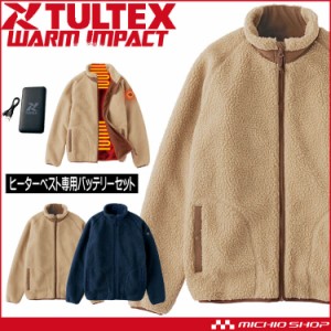 防寒着 TULTEX タルテックス AZ-8315 フリース衿付ヒータージャケット 電熱 バッテリーセット付 2023年秋冬新作