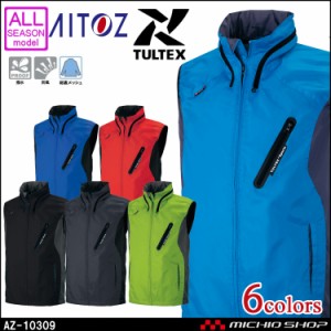 作業服 タルテックス TULTEX アイトス AITOZ フードインベスト 男女兼用AZ-10309 通年 大きいサイズ5L