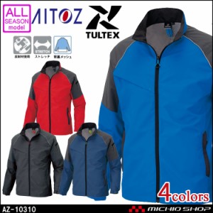 作業服 タルテックス TULTEX アイトス AITOZ 長袖ジャケット 男女兼用AZ-10310 通年 大きいサイズ5L・6L