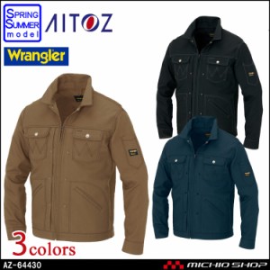 Wrangler ラングラー ジップアップジャケット AZ-64430 アイトス 