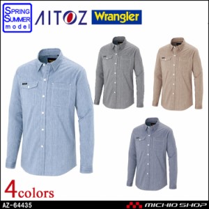 Wrangler ラングラー 長袖シャツ 春夏 AZ-64435 アイトス 