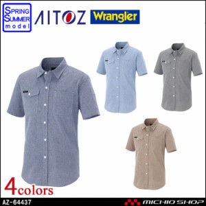 Wrangler ラングラー 半袖シャツ 春夏 AZ-64437 アイトス  大きいサイズ5L・6L