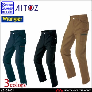 Wrangler ラングラー カーゴパンツ AZ-64451 アイトス 