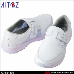 医療 介護 看護 制服 AITOZ アイトス シューズ制電耐滑メディカルシューズ 861406 