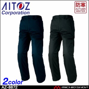 タルテックス TULTEX AITOZ アイトス 防水防寒パンツ(男女兼用) AZ-8872 大きいサイズ5L・6L