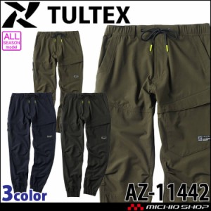 TULTEX タルテックス ストレッチジョガーパンツ 11442 通年 アイトス AITOZ 撥水 反射材 高耐久 作業服 作業着