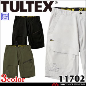 TULTEX タルテックス ストレッチショートパンツ 11702 春夏 アイトス 作業服 作業着 