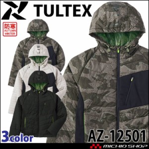 TULTEX タルテックス 中綿パーカージャケット 12501 秋冬 アイトス AITOZ 軽防寒 撥水 保温 反射材 作業服 作業着
