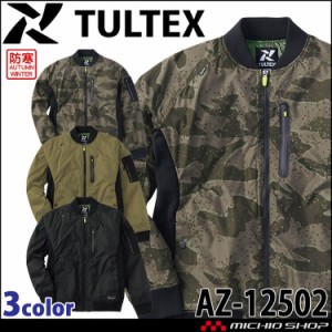 TULTEX タルテックス 中綿MA-1タイプブルゾン 12502 秋冬 アイトス AITOZ 軽防寒 撥水 保温 作業服 作業着