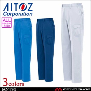 作業服  AITOZ アイトス AZ-1720 シャーリングパンツ(ノータック)