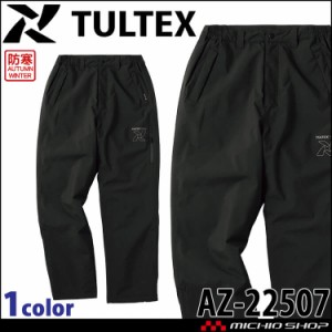 TULTEX タルテックス 防水防寒ストレッチパンツ(メンズ) 22507 秋冬 アイトス AITOZ 防寒 防風 ストレッチ 作業服 作業着