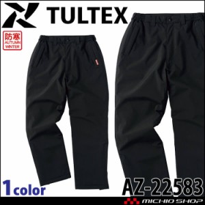 TULTEX タルテックス 防水防寒ストレッチパンツ(レディース) 22583 秋冬 アイトス AITOZ 防寒 防風 ストレッチ 作業服 作業着