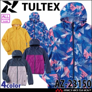 TULTEX タルテックス 軽量コンパクトパーカー(レディース) 23150 通年 アイトス AITOZ 反射材 撥水 軽量 作業服 作業着