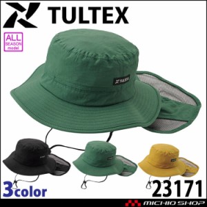 TULTEX タルテックス トレッキングハット 帽子 23171 通年 アイトス AITOZ 防水 UVカット 作業服 作業着