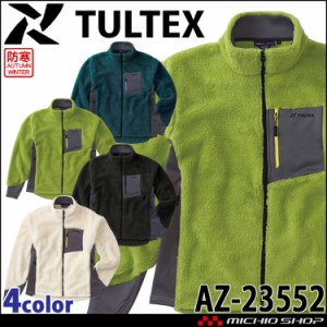 TULTEX タルテックス ボアフリースジャケット 23552 秋冬 アイトス 保温 軽量 ストレッチ 作業服 作業着 2023年秋冬新作