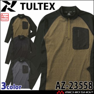 TULTEX タルテックス 裏フリースハーフZIPハイネックシャツ 23558 秋冬 アイトス 防風 保温 ストレッチ 反射材 作業服 作業着 2023年秋冬