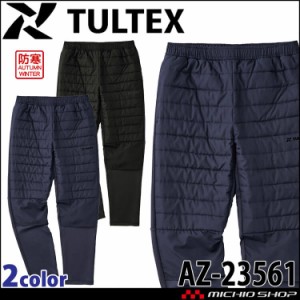 TULTEX タルテックス 中綿ニットパンツ 23561 秋冬 アイトス 保温 軽量 ストレッチ 作業服 作業着 2023年秋冬新作