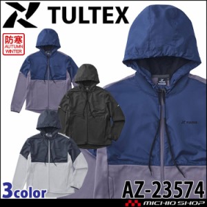 TULTEX タルテックス 軽量防寒ニットパーカー 23574 秋冬 アイトス 保温 軽量 ストレッチ 作業服 作業着 2023年秋冬新作