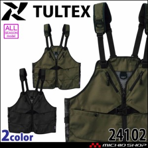 TULTEX タルテックス マルチウェイベスト 24102 通年 アイトス AITOZ マルチベスト 作業服 作業着 2024年春夏新作