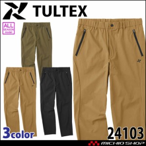 TULTEX タルテックス ストレッチパンツ 24103 通年 アイトス AITOZ メンズ 撥水 作業服 作業着 2024年春夏新作