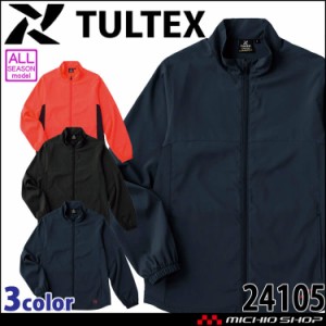 TULTEX タルテックス 軽量ストレッチジャケット 24105 通年 アイトス AITOZ 撥水 軽量 作業服 作業着 2024年春夏新作