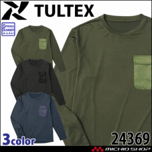 TULTEX タルテックス 防虫長袖Tシャツ 24369 春夏 アイトス AITOZ 吸汗 速乾 ストレッチ UVカット 作業服 作業着 2024年春夏新作