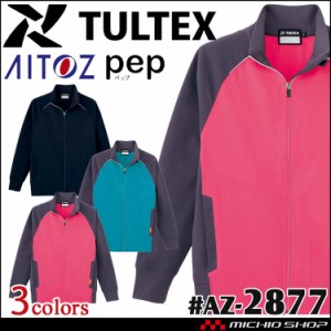 介護 医療 ユニフォーム TULTEX タルテックス ストレッチニットジャケット 男女兼用 AZ-2877 pep アイトス AITOZ  サイズ3S〜LL