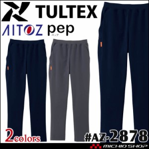 介護 医療 ユニフォーム TULTEX タルテックス ストレッチニットパンツ 男女兼用 AZ-2878 pep アイトス AITOZ  サイズ5L