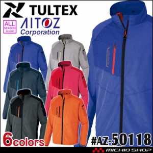 通年作業服 タルテックス TULTEX 裏メッシュジャケット 男女兼用 AZ-50118 アイトス AITOZ スタッフイベントブルゾン 大きいサイズ4L・5L