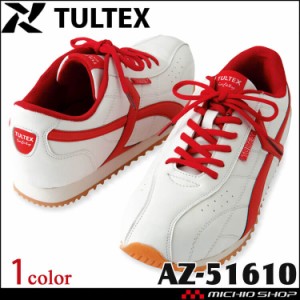 安全靴 アイトス AITOZ セーフティシューズ クロスライン スニーカー AZ-51610