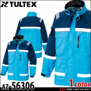作業服 アイトス AITOZ タルテックス TULTEX  感染防止ジャケット AZ-56306