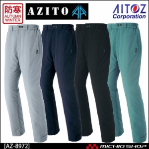 防寒服 防寒着 作業服 AITOZ アイトスAZ-8972 防寒パンツ(男女兼用)大きいサイズ5L・6L
