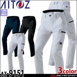 AITOZ アイトス カーゴパンツ AZ-9151 春夏 作業服 パンツ カーゴパンツ 男女兼用 大きいサイズ3L〜6L 