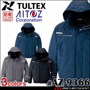制電防寒作業服 タルテックス TULTEX 制電防寒ブルゾン 男女兼用 AZ-9366 アイトス AITOZ 