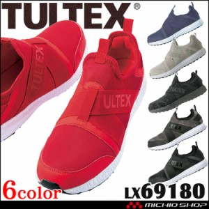 安全靴 TULTEX タルテックス アイトス AITOZ セーフティシューズ 軽量 スリッポンLX69180