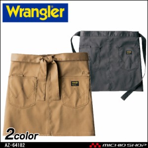 ワークエプロン Wrangler ラングラー ショートエプロン AZ- 64182 アイトス