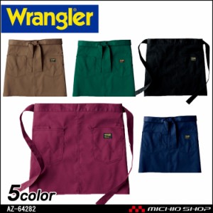 ワークエプロン Wrangler ラングラー ショートエプロン AZ- 64282 アイトス