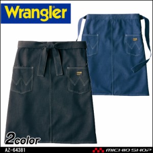 ワークエプロン Wrangler ラングラー ミディエプロン AZ- 64381 アイトス