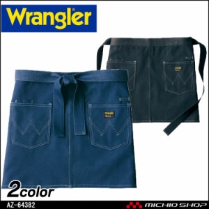 ワークエプロン Wrangler ラングラー ショートエプロン AZ- 64382 アイトス