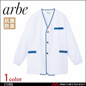 飲食サービス系ユニフォーム アルベ arbe チトセ chitoseメンズ 白衣(長袖) 1590 通年