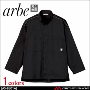 飲食サービス系ユニフォーム アルベ arbe チトセ chitose兼用 コックシャツ(七分袖) AS-8801A 通年