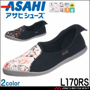 ASAHI アサヒシューズ L170RS コンフォートシューズ 婦人靴 レディース 屋内用 ルームシューズ 日本製 サンリオ ハローキティ 軽量 抗菌 