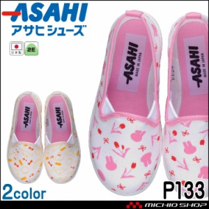 ASAHI アサヒシューズ P133 スリッポン 上履き キッズシューズ 子供靴 日本製 うさぎ柄 ネコ柄 女の子 通園 通学