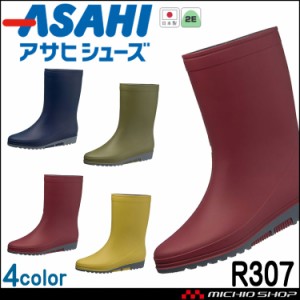 ASAHI アサヒシューズ レインシューズ R307 レディース 日本製 雨具 通勤 通学 ガーデニング  長靴