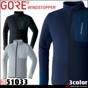 作業服 作業着 旭蝶 防風 秋冬 インナー 長袖 ゴアテックス GORE WINDSTOPPER ウインドストッパージャケット 51033 サイズ4L・5L アウト